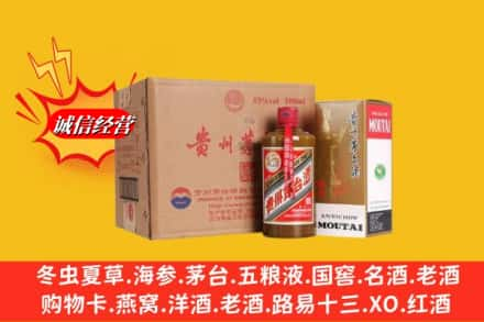 赣州信丰县高价上门回收精品茅台酒