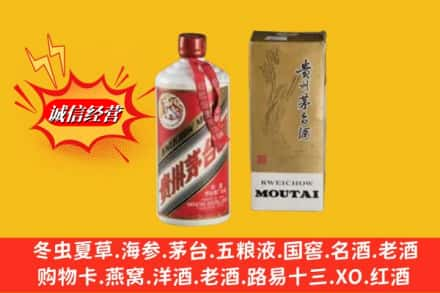 赣州信丰县求购回收80年代茅台酒