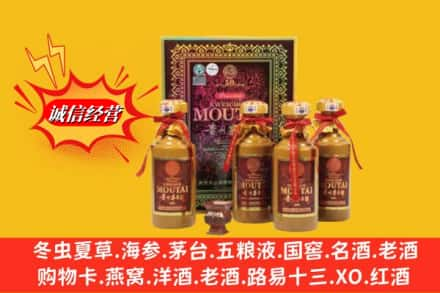 赣州信丰县回收50年茅台酒