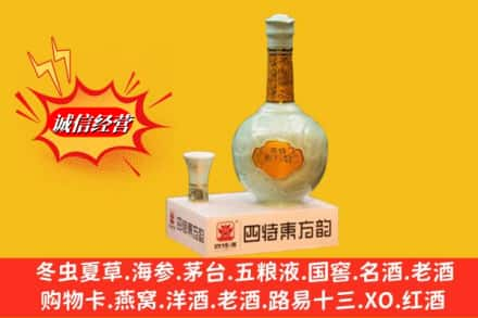 赣州信丰县名酒回收四特酒.jpg