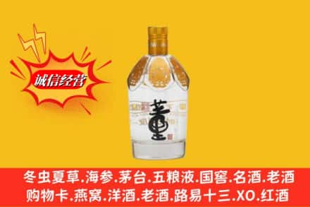 赣州信丰县高价上门回收老董酒